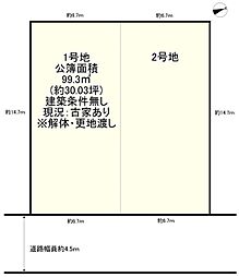 物件画像 枚方市楠葉中町 売土地1号地