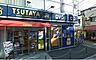 周辺：【その他】ＴＳＵＴＡＹＡ中野南口店まで544ｍ