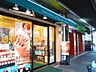 周辺：【喫茶店・カフェ】ドトール新中野店まで401ｍ