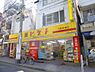 周辺：【ドラッグストア】ヒグチ薬局中野新橋店まで344ｍ