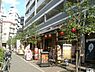 周辺：【その他】鍋横商店街まで329ｍ