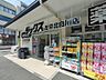 周辺：ウエルシア ダックス 左京北白川店：約350ｍ