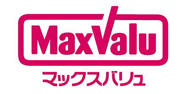画像26:Maxvalu（マックスバリュ） 金沢駅西本町店（1584m）
