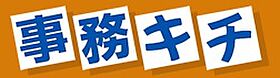 横川レジデンス 203 ｜ 石川県金沢市横川６丁目101（賃貸アパート1K・2階・19.98㎡） その23