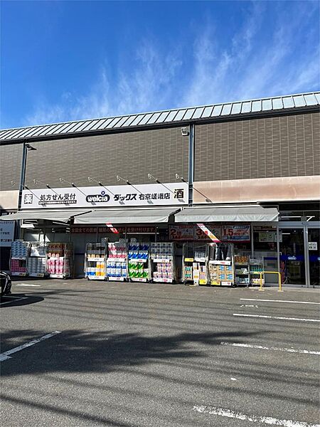 画像4:ダックス右京嵯峨店（739m）