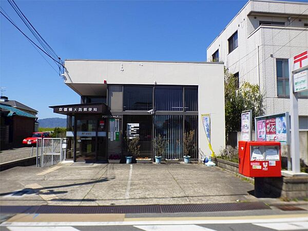 画像18:京都横大路郵便局（664m）