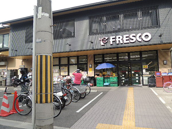 FRESCO（フレスコ） 深草店（225m）