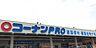 周辺：コーナンPRO（プロ） 吉祥院店（951m）