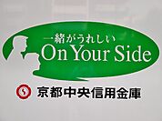 京都中央信用金庫北野支店（730m）