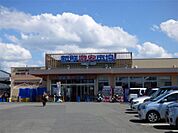 新鮮激安市場！宇治店（1044m）