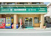 アイン薬局 島原店（231m）