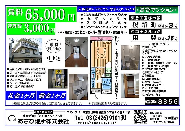 リビング/ダイニング