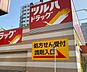 周辺：【ドラッグストア】ツルハドラッグ 大曽根駅店まで205ｍ