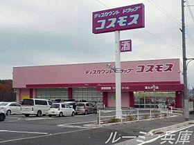 サニープレイス塩屋台 301 ｜ 兵庫県神戸市垂水区塩屋台3丁目8-30（賃貸アパート2LDK・3階・61.46㎡） その26