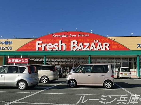 フレッシュバザール三木平田店 1608m