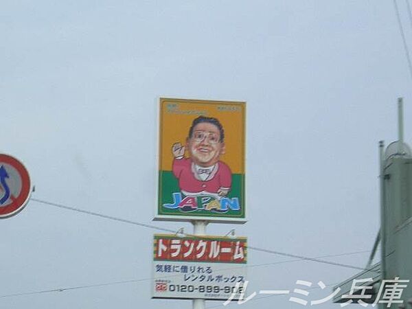 メルベーユ雅 405｜兵庫県西脇市上野(賃貸マンション2DK・4階・47.30㎡)の写真 その29