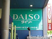 ザ・ダイソー神戸垂水店 1449m