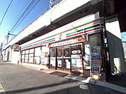 コンビニまで徒歩3分（260ｍ）
