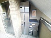 宅配BOX完備