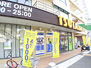 TSUTAYAまで徒歩3分（252ｍ）