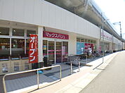 スーパーまで徒歩5分（380ｍ）