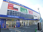 大型家電店エディオンまで徒歩3分(250m)