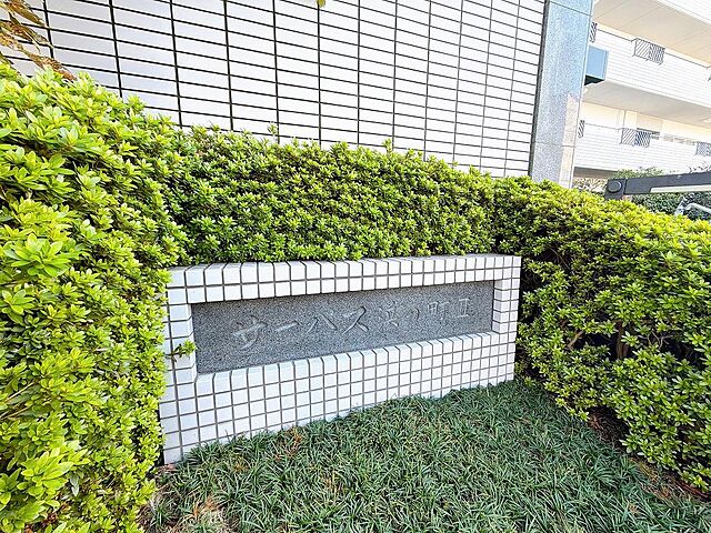 その他 サーパス浜ノ町II 6階/-