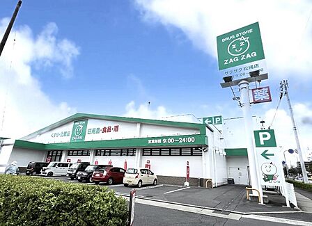 ザグザグ松縄店:徒歩11分(870m)