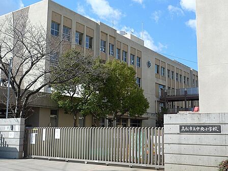 高松市立中央小学校:徒歩3分(240m)