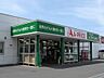 周辺：Aプライス高松店：徒歩8分（590ｍ）
