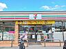 周辺：セブンイレブン大井4丁目店様まで711m