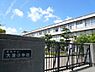 周辺：【小学校】大津小学校まで1039ｍ