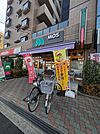 モスバーガー平和台店（609m）