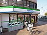 周辺：ファミリーマート 氷川台三丁目店（135m）