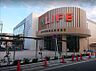 周辺：ライフ 氷川台店（353m）