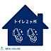 設備：シャワートイレ2か所