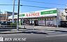 周辺：A－プライス川崎店 徒歩9分。品揃え豊富な大型スーパーです。 650m