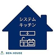 システムキッチン