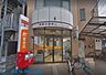 周辺：川崎浅田郵便局 徒歩4分。郵便や荷物の受け取りなど、近くにあると便利な郵便局！ 320m