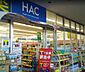 周辺：ハックドラッグライフガーデン綱島店 徒歩8分。夜遅くまで営業しているので便利ですね♪ 570m