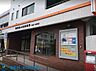 周辺：横浜鳥山北郵便局 徒歩8分。郵便や荷物の受け取りなど、近くにあると便利な郵便局！ 590m