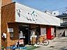 周辺：ユーコープ岸谷店 徒歩12分。 960m