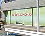 周辺：わらべうた鷺沼保育園 徒歩5分。近くに保育施設が点在しているので、お仕事帰りのお迎えもスムーズです♪ 330m