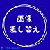 リビング/ダイニング：(本画像はＣＧで作成しており、実際に現地に家具は置かれておりません。また、価格に家具、家電は含まれておりません)・新規リフォーム済でご契約後は即入居可能です・是非ご確認ください