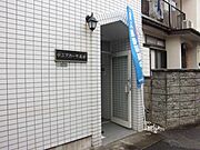 共有部分