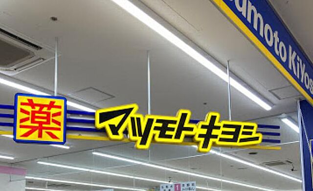 周辺 みはらしの家C棟 5階/-