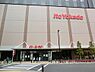 周辺：イトーヨーカドー武蔵小金井店まで約1354m