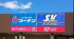 周辺施設の画像