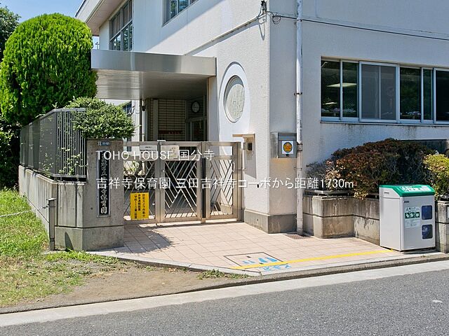 周辺 三田吉祥寺コーポ 3階/-