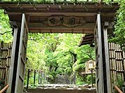 京王百草園まで約399m